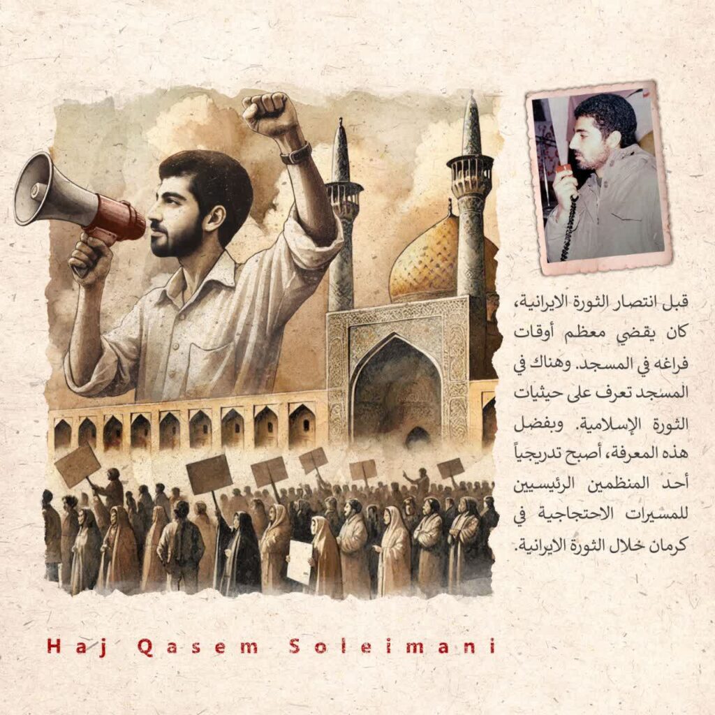 حيثيات الثورة الإسلامية