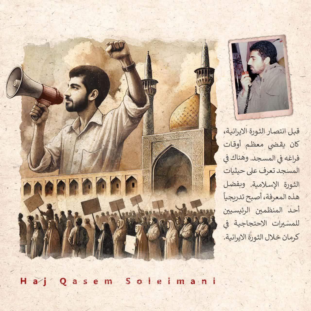 حيثيات الثورة الإسلامية