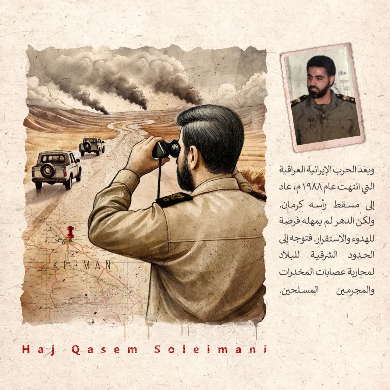 الحرب الإيرانية العراقية