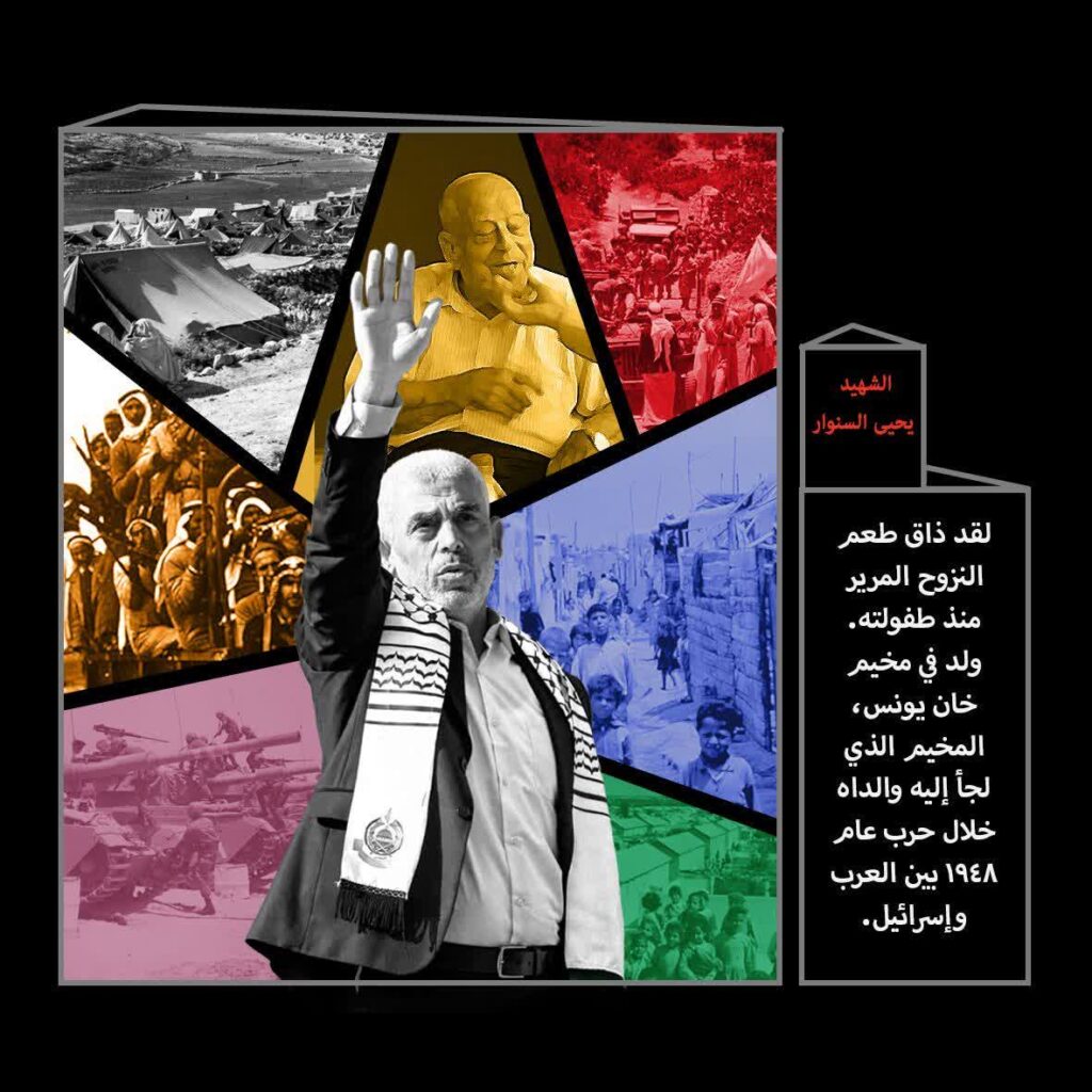 الشهيد يحيي السنوار