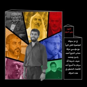 مؤسسي حركة حماس