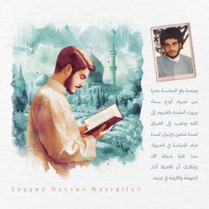 دراسة في الحوزة