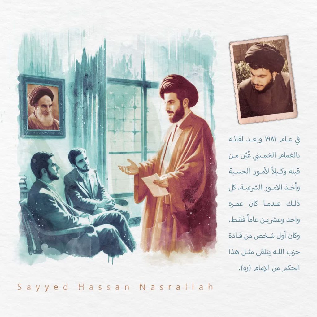 وكيلاً لأمور الحسبة وأخذ الامور الشرعية