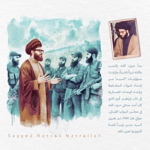 رئيساً للجنة التنفيذية لحزب الله