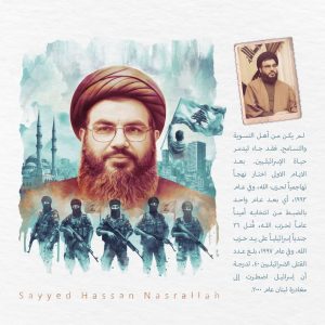 انتخابه أميناً عاماً لحزب الله