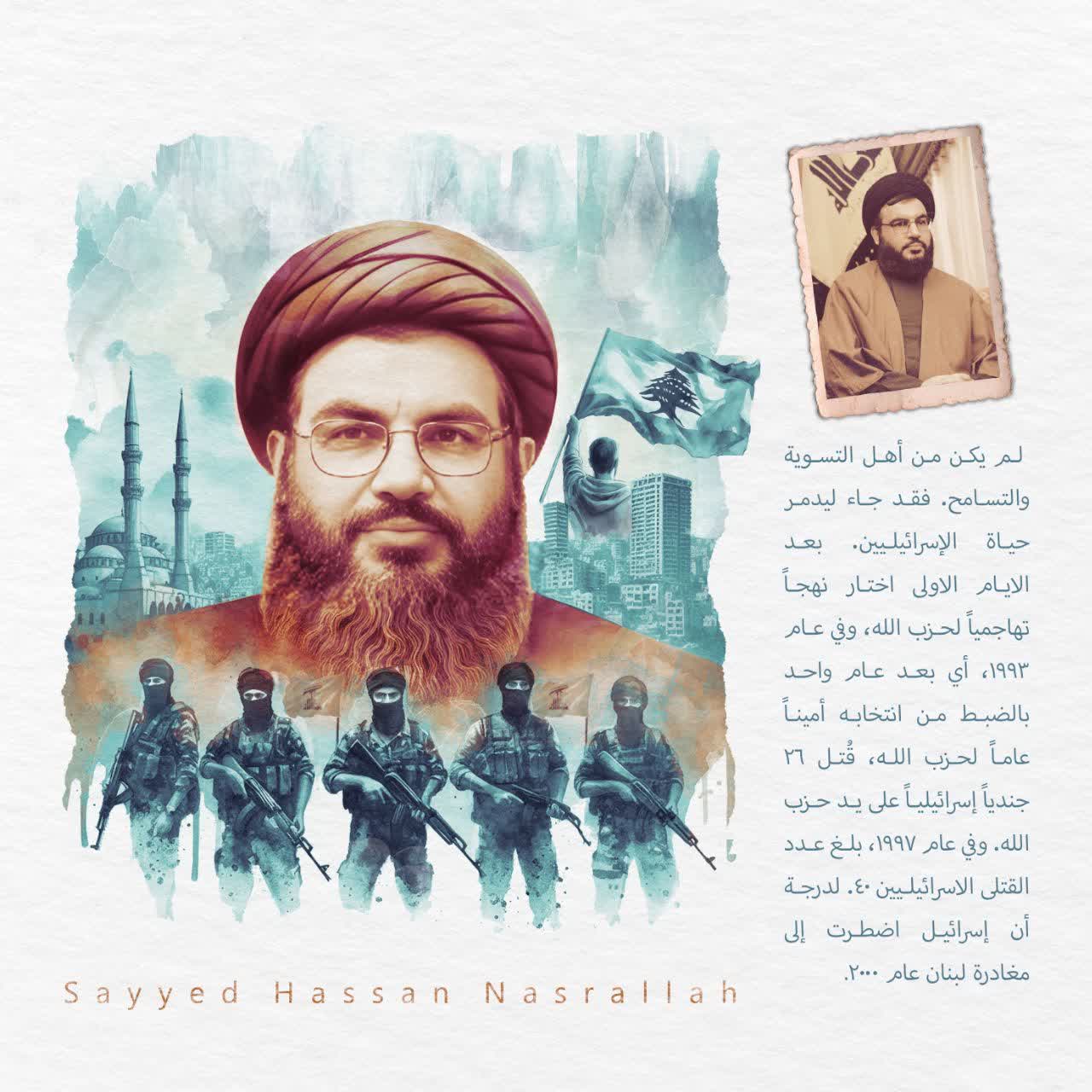 انتخابه أميناً عاماً لحزب الله