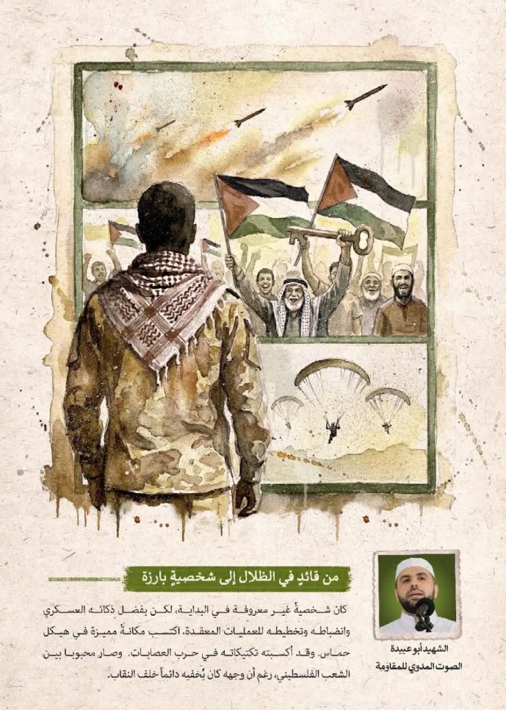 من قائد في الظلال إلى شخصية بارزة