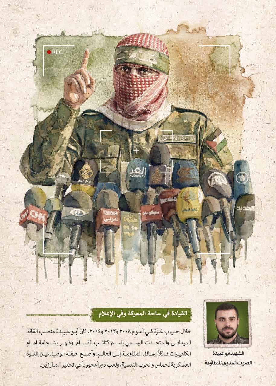 القيادة في ساحة المعركة وفي الإعلام