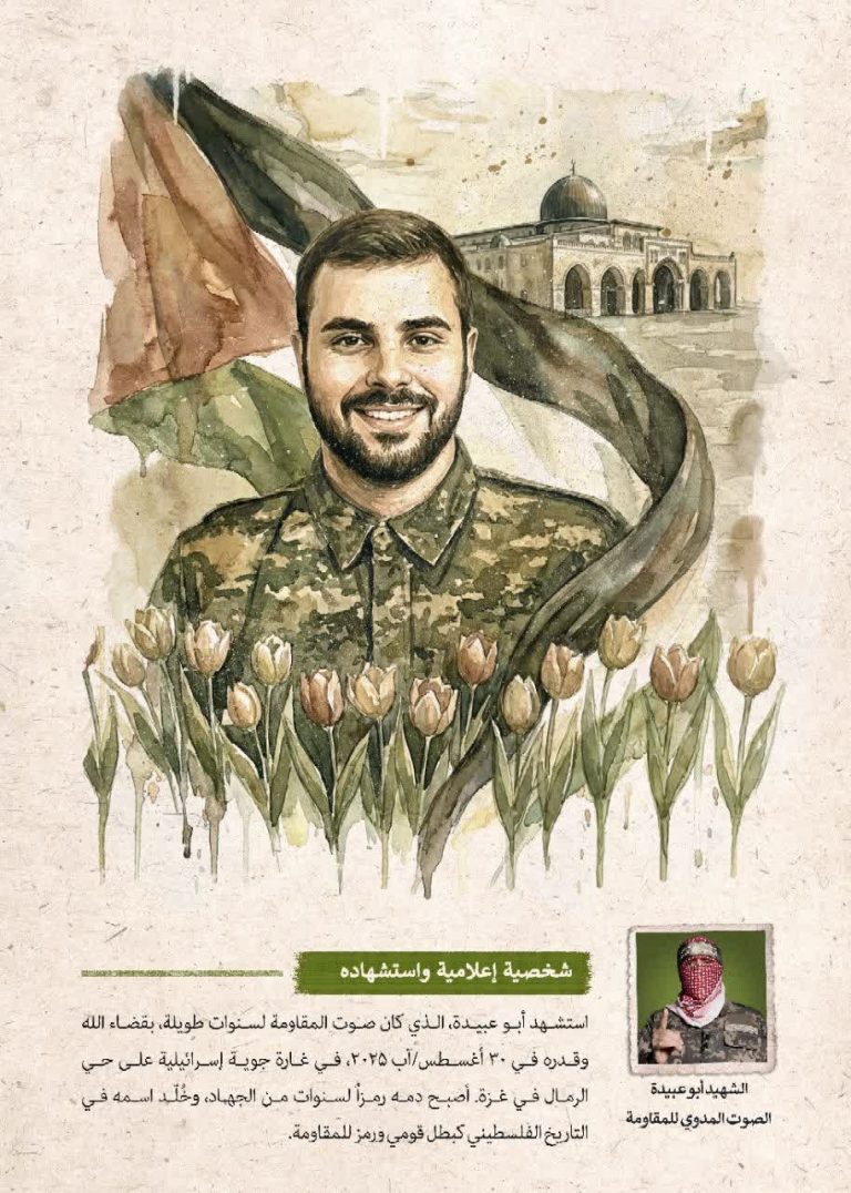 شخصية إعلامية واستشهاده