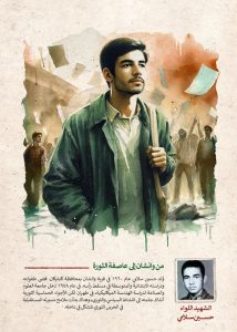 من وانشان إلى عاصفة الثورة