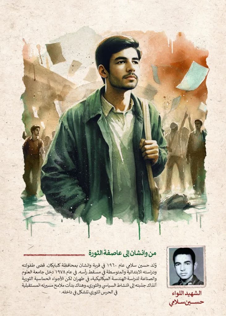 من وانشان إلى عاصفة الثورة