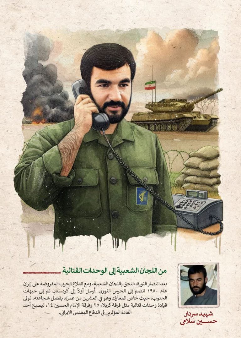 من اللجان الشعبية إلى الوحدات القتالية .