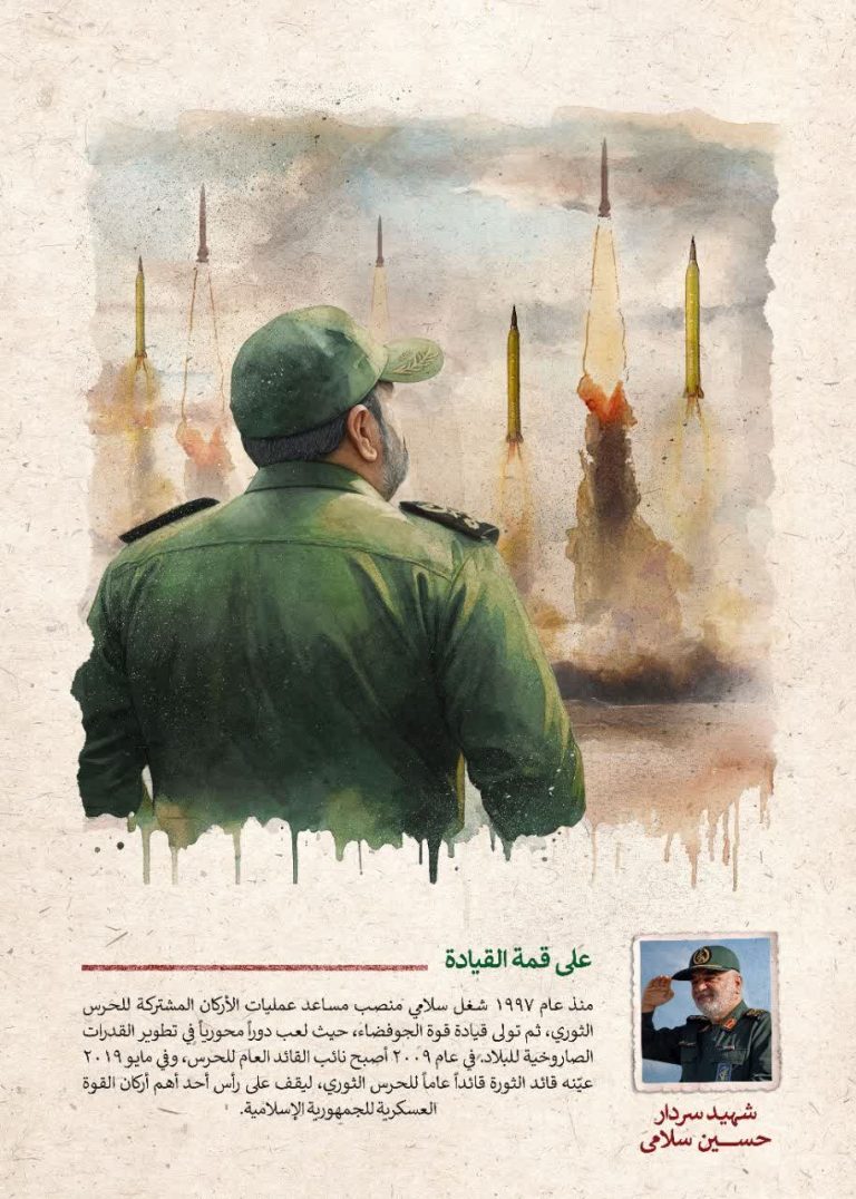 على قمة القيادة