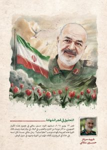 التحليق في فجر الشهادة.