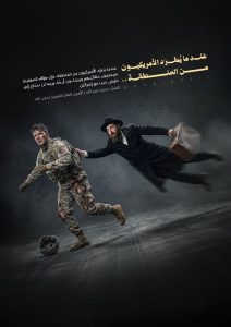 عند ما یطرد الأمريكيون من المنطقة...