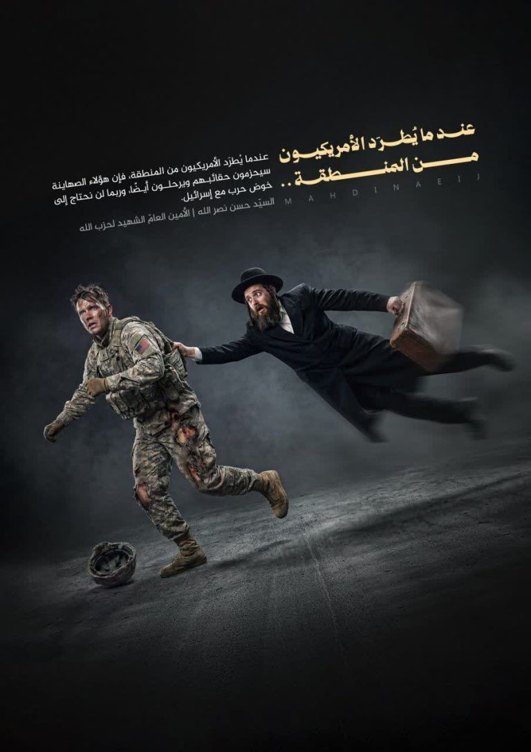 عند ما یطرد الأمريكيون من المنطقة...