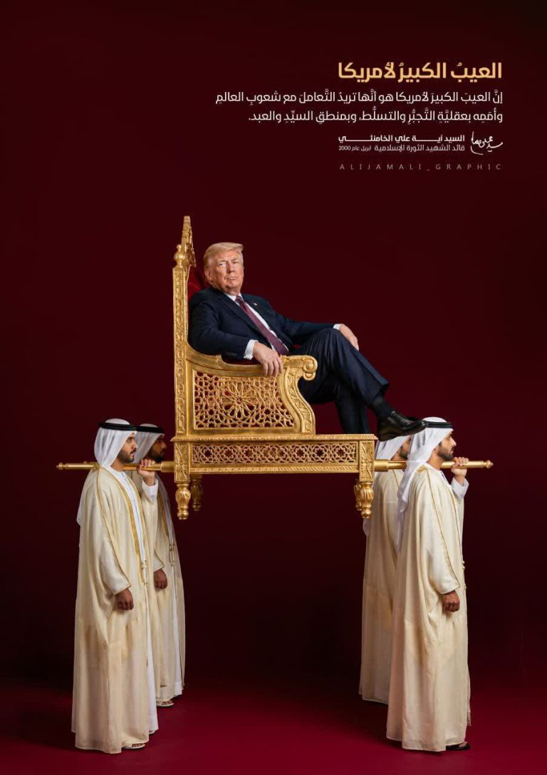 العيبُ الكبيرُ لأمريكا