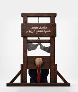 مضیق هرمز...