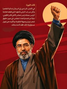 حقوق شعب إيران