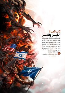 ثنائية الخير و الشر