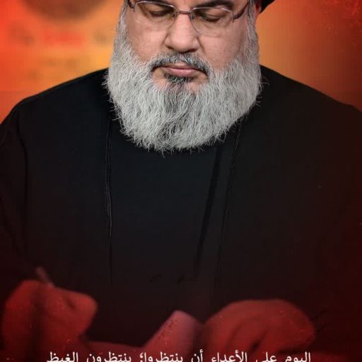 الغيظ و الغضب
