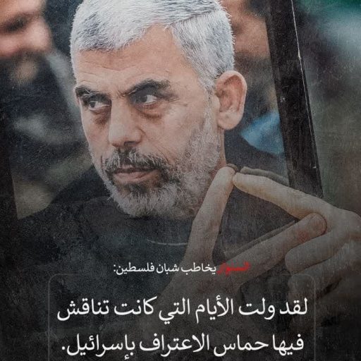 الاعتراف بإسرائيل
