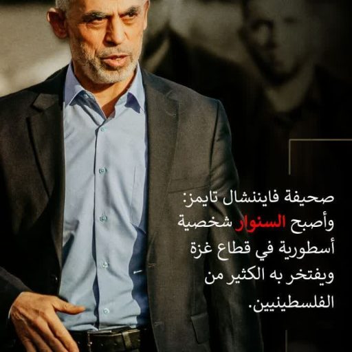 شخصية أسطورية
