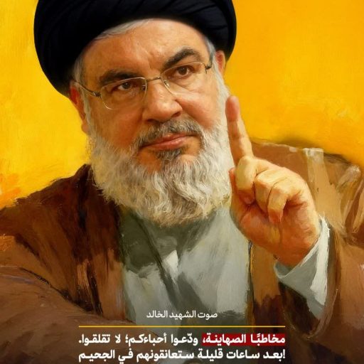 صوت الشهيد الخالد