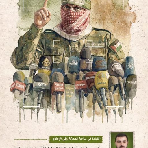 القيادة في ساحة المعركة وفي الإعلام