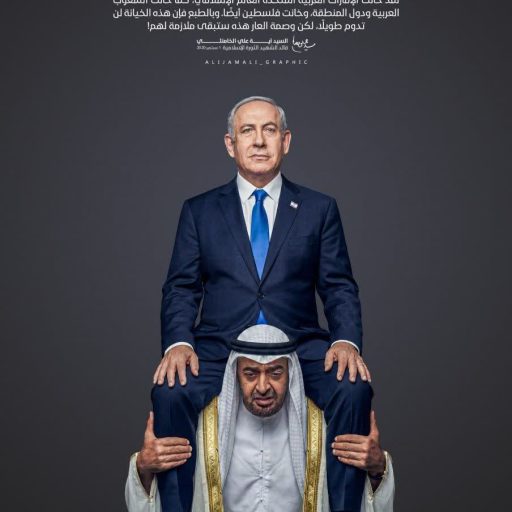 وصمة عار الخيانة