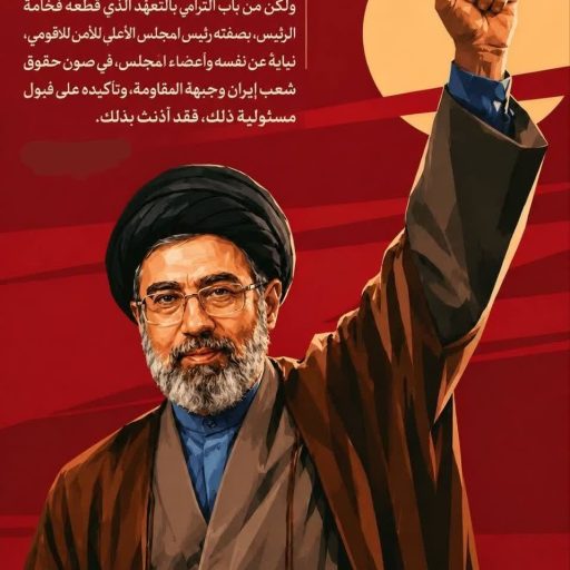 حقوق شعب إيران