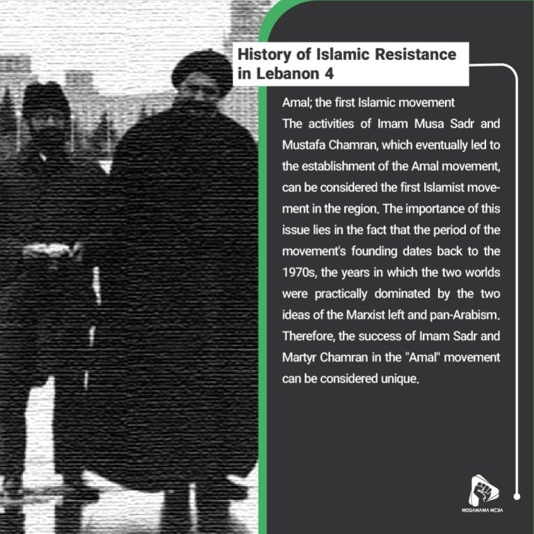 History of Islamic Resistance in Lebanon 4