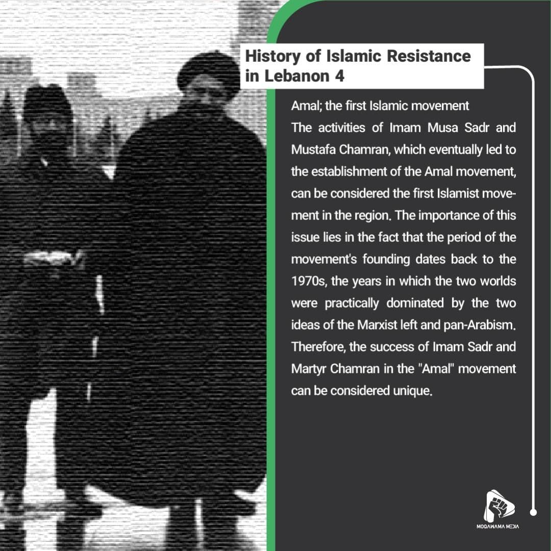History of Islamic Resistance in Lebanon 4