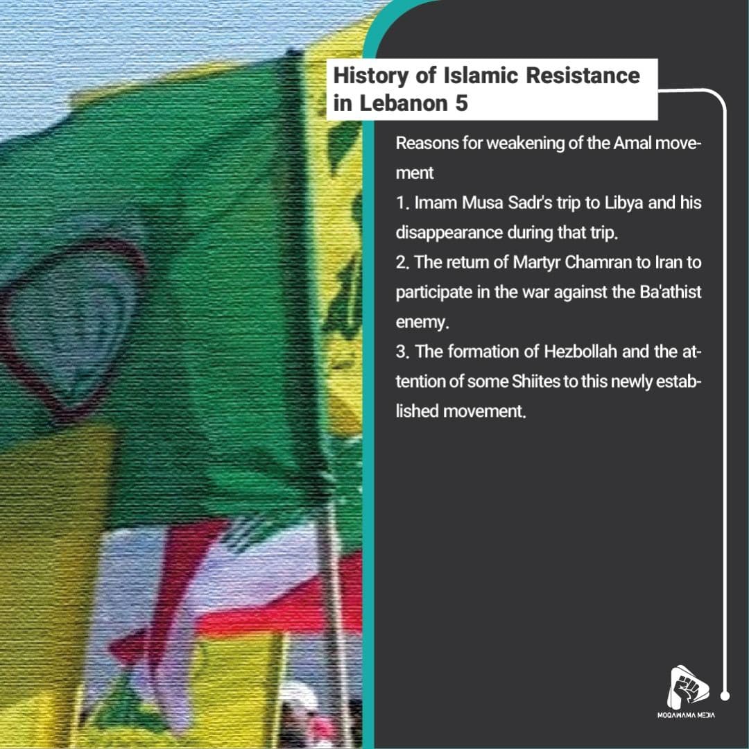 History of Islamic Resistance in Lebanon 5
