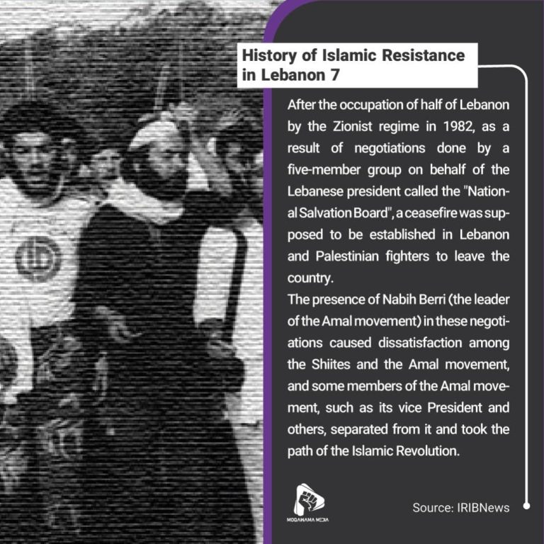 History of Islamic Resistance in Lebanon 7