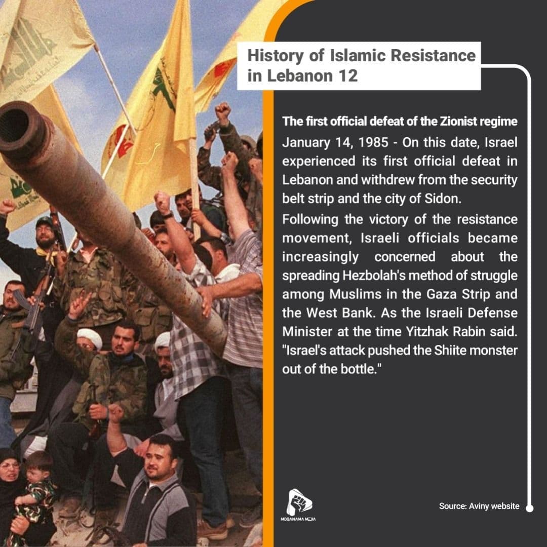 History of Islamic Resistance in Lebanon 12