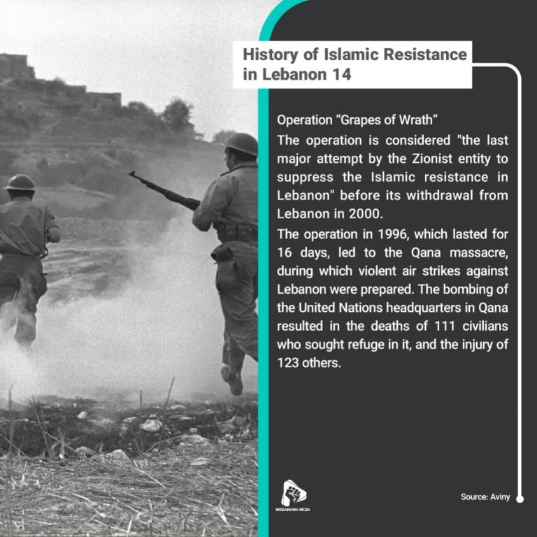 History of Islamic Resistance in Lebanon 14