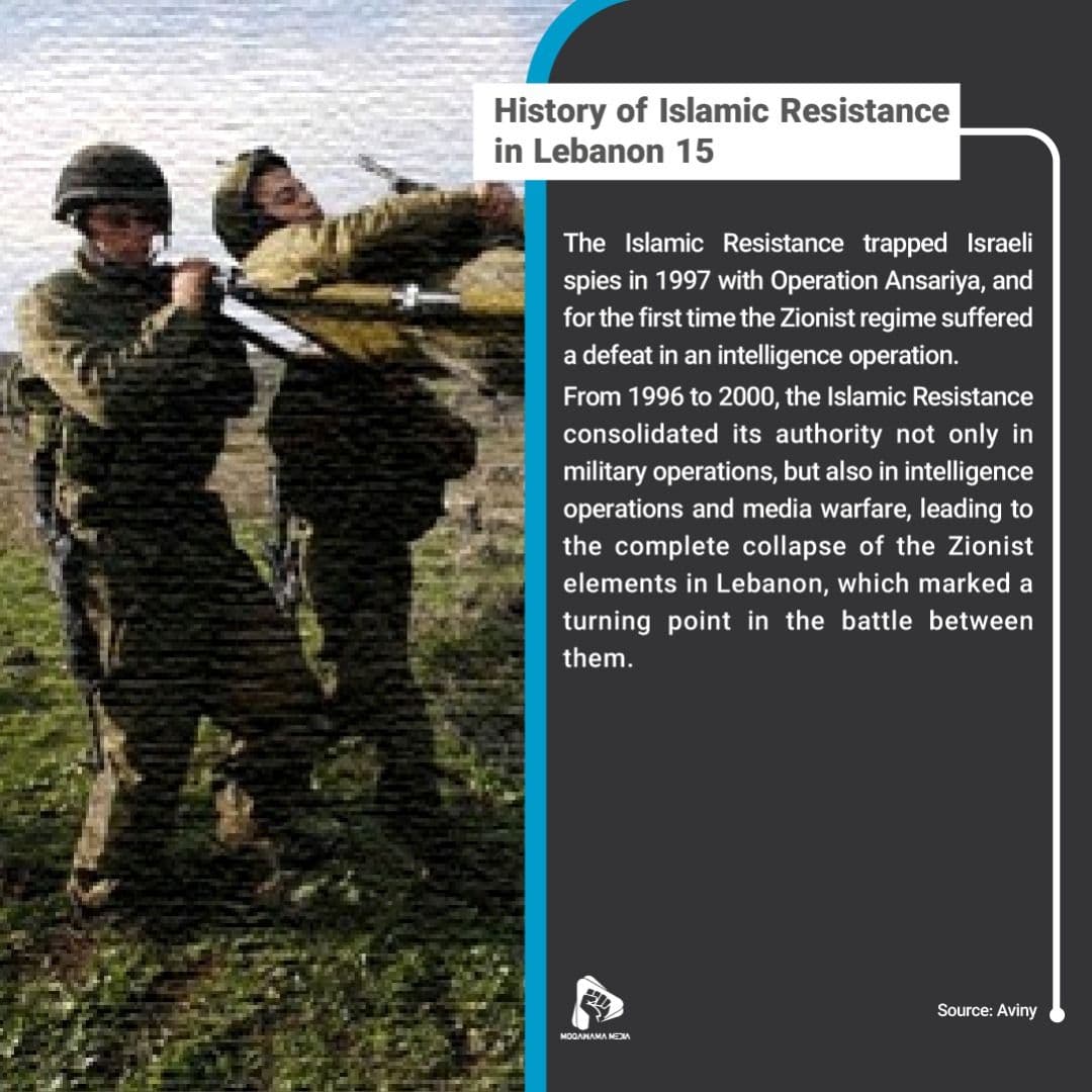 History of Islamic Resistance in Lebanon 15