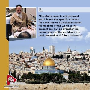 The Quds issue is not personal