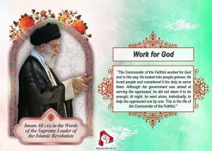 Imam Ali (AS) in the Words of the Supreme Leader of the Islamic Revolution