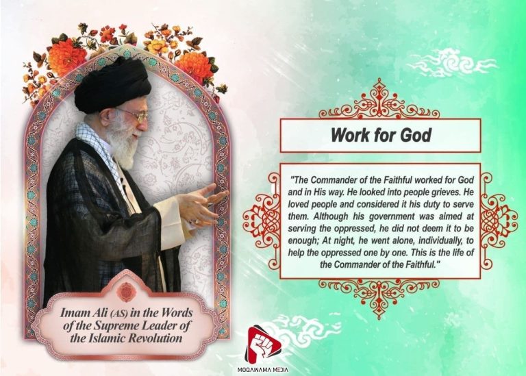 Imam Ali (AS) in the Words of the Supreme Leader of the Islamic Revolution