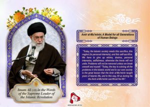 Amir al-Mu'minin ; A Model for all Generations of Human Beings