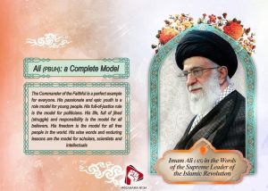 Ali (PBUH): a Complete Model