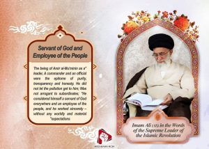 Servant of God and Employee of the People