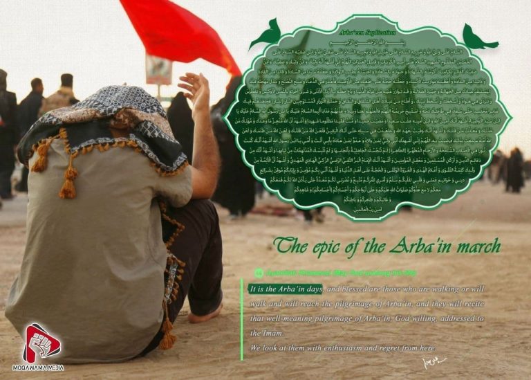 Ayatollah Khamenei's statement about Arbaeen