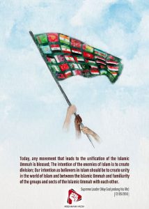 the Unity in word of the supreme leader Ayatollah Khamenei