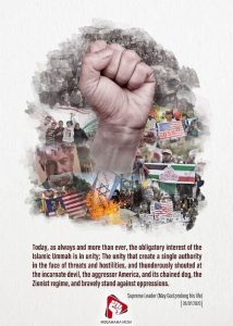 the Unity in word of the supreme leader Ayatollah Khamenei