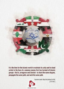 the Unity in word of the supreme leader Ayatollah Khamenei