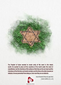 the Unity in word of the supreme leader Ayatollah Khamenei
