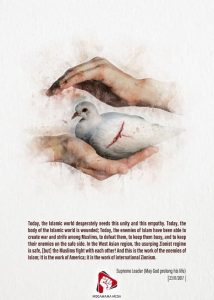 the Unity in word of the supreme leader Ayatollah Khamenei